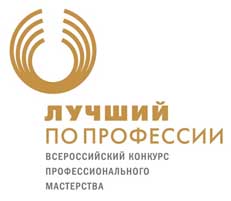 Работодателей Брянской области приглашаем  принять участие во Всероссийских соревнованиях  по профессиональному мастерству среди работников  наиболее востребованных рабочих профессий  